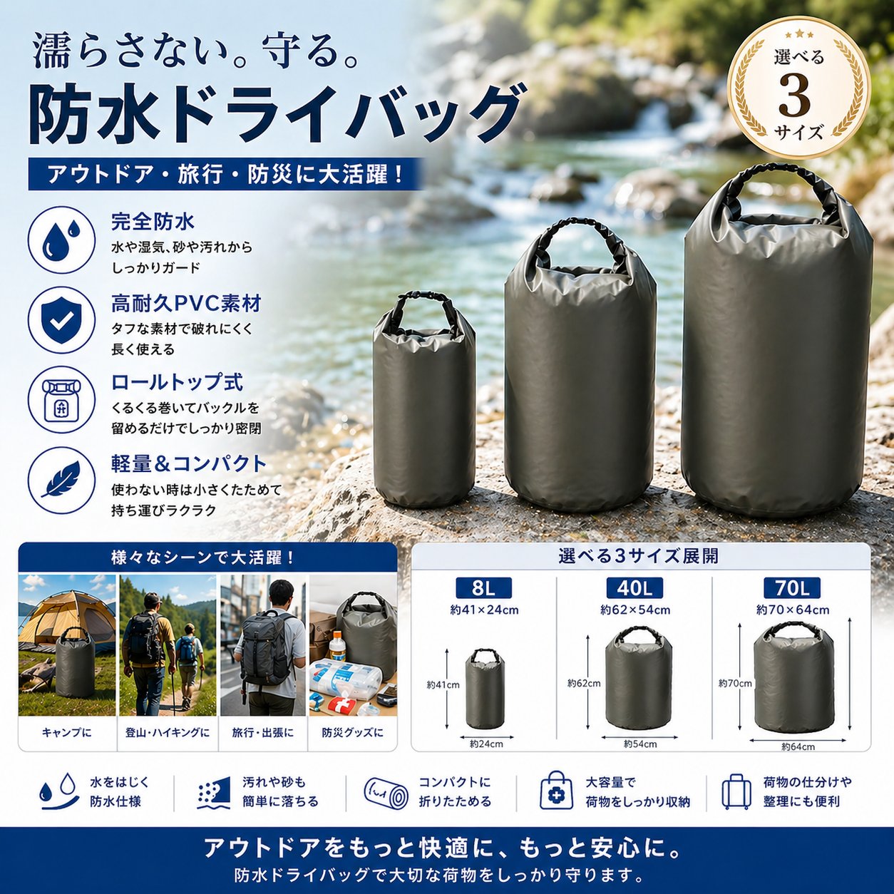 防水ドライバッグ（カラー）