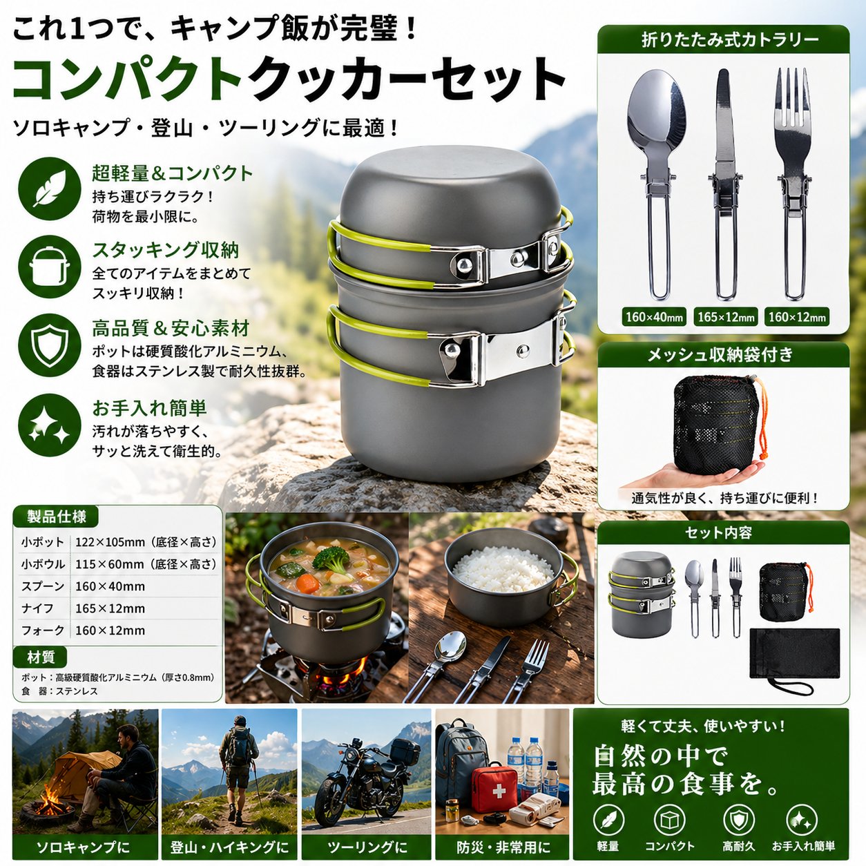 クッカー