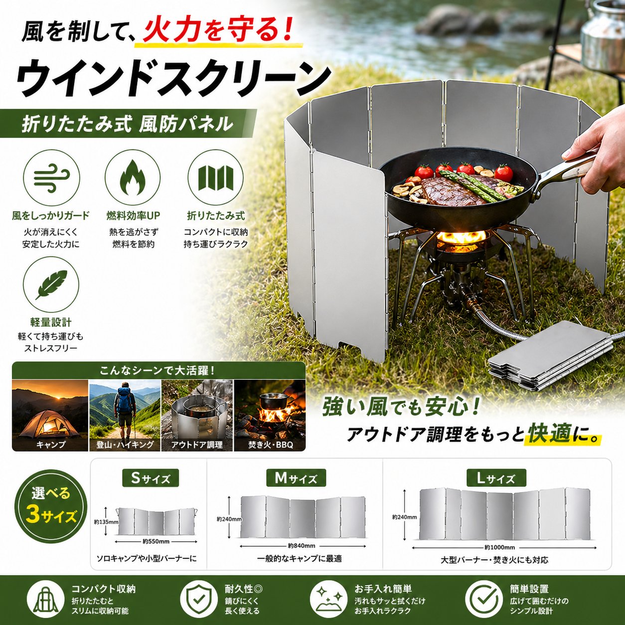 ウインドスクリーン